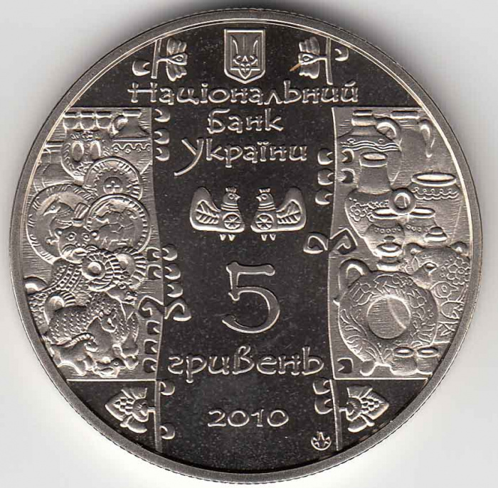 Монета Украина 5 гривен 2010 год &quot;Гончар&quot;, AU 